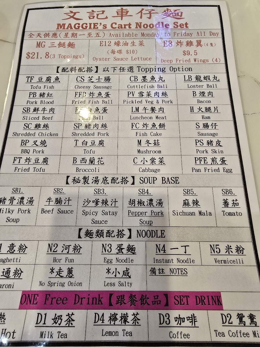 Menu Hong Kong Best Food Box Hill-7
